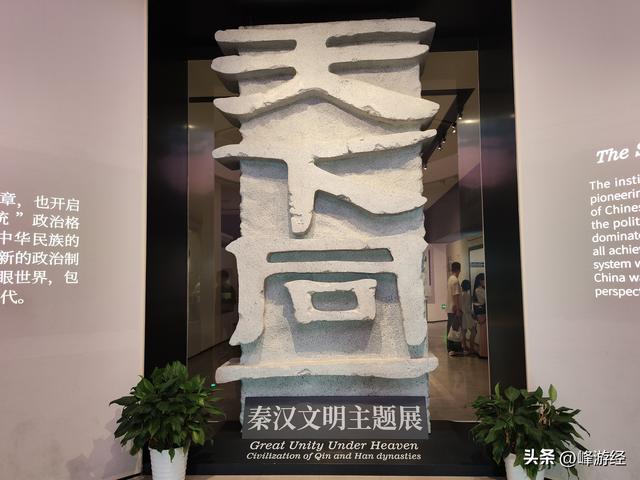 走进陕西历史博物馆秦汉馆，寻找镇馆之宝