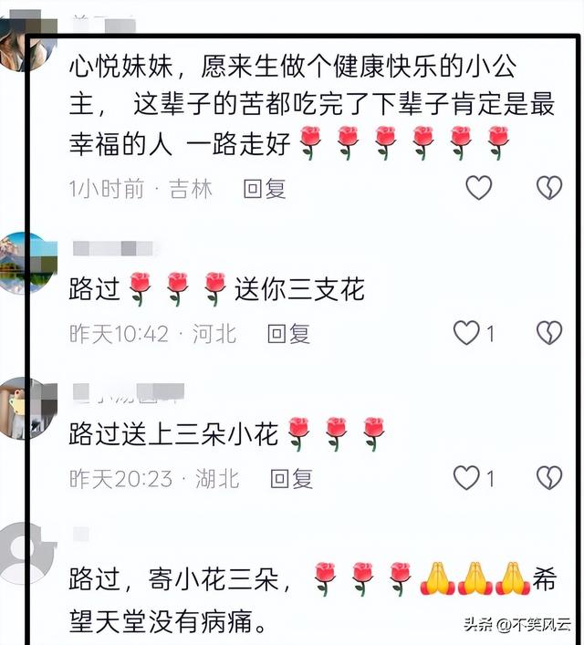 再年轻也没用！辽宁20岁女孩李心悦去世！死因曝光，家人崩溃 第9张