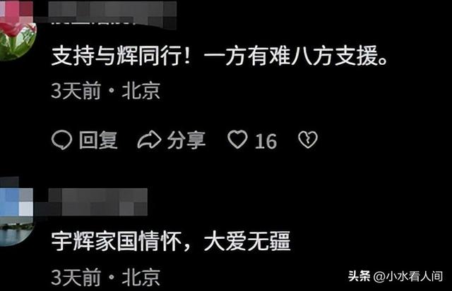 俞敏洪没想到，单飞的董宇辉会因香港火灾一个举动，迎来口碑暴增