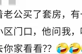 你可以瞒着我买东西，但请不要把我当傻子，网友分享笑麻了！图片