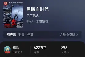 强烈推荐！十本末世生存小说神作，不好看来找我！图片