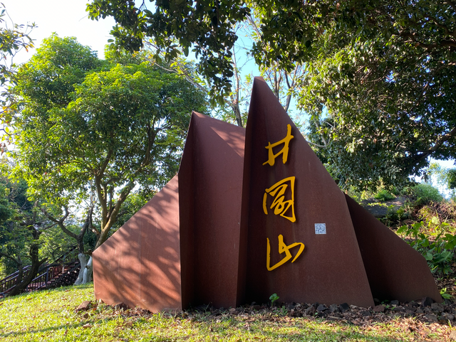 麒麟山真理公园2：革命的火种，从星星之火，到万家灯火！