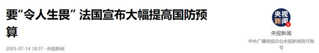 “人仰马翻”！法国阅兵出丑被全网直播，印尼主宾国，地位不一般