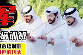 索马里来华参加中阿研讨班？曾经的“海盗之国”，如今怎么样了？图片