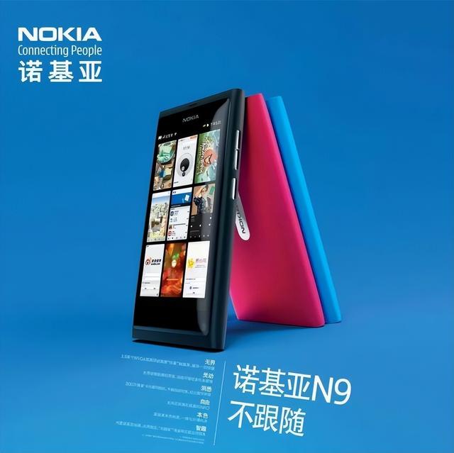 通信历史连载872-世界第一部Meego米狗系统手机-诺基亚N9-2011年