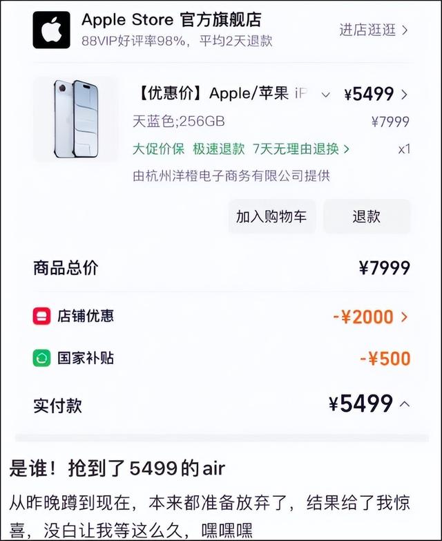 冲上热搜！昨天刚买，今天就降价2000元！很多人“破大防”：离谱