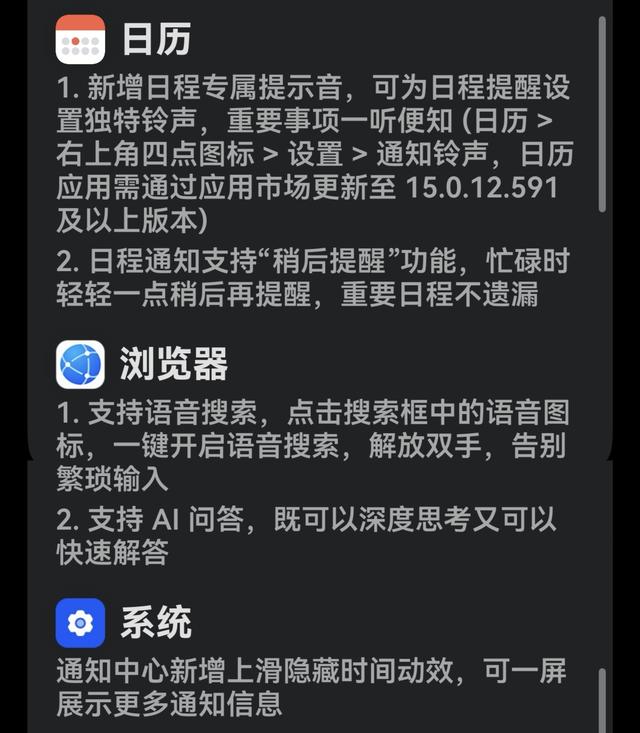 1.14GB！鸿蒙5.1推送新新版本 已覆盖更多机型 鸿蒙6也在路上