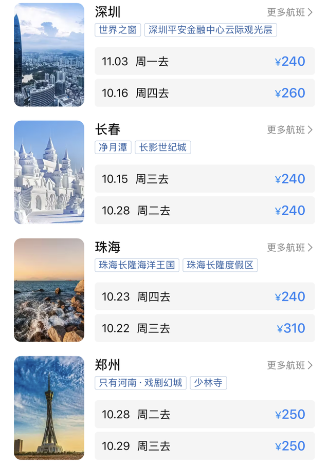 节后机票大跳水！宁波出发“起步价”200元