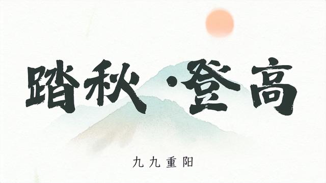 重阳登高何处去？安溪邀您赏花踏秋，解锁「茶山+云海」双景模式