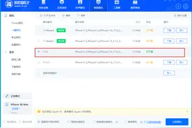 没有接收到iOS更新推送怎么办？图片