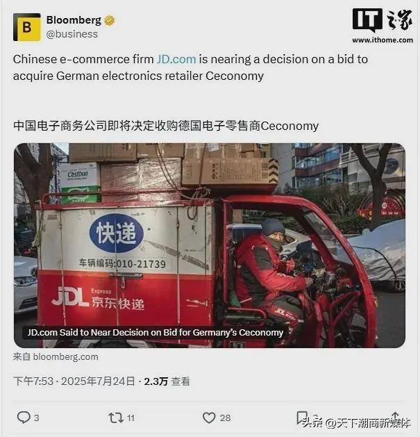 40亿收购?刘强东看上的这家超市巨头,背后潮汕老板街边摆摊起家