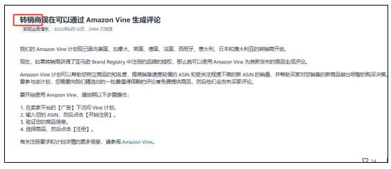 亚马逊BSR排名算法调整！