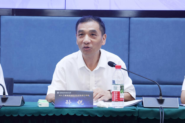 人工智能赋能教学科研实战工作坊在成航大开班