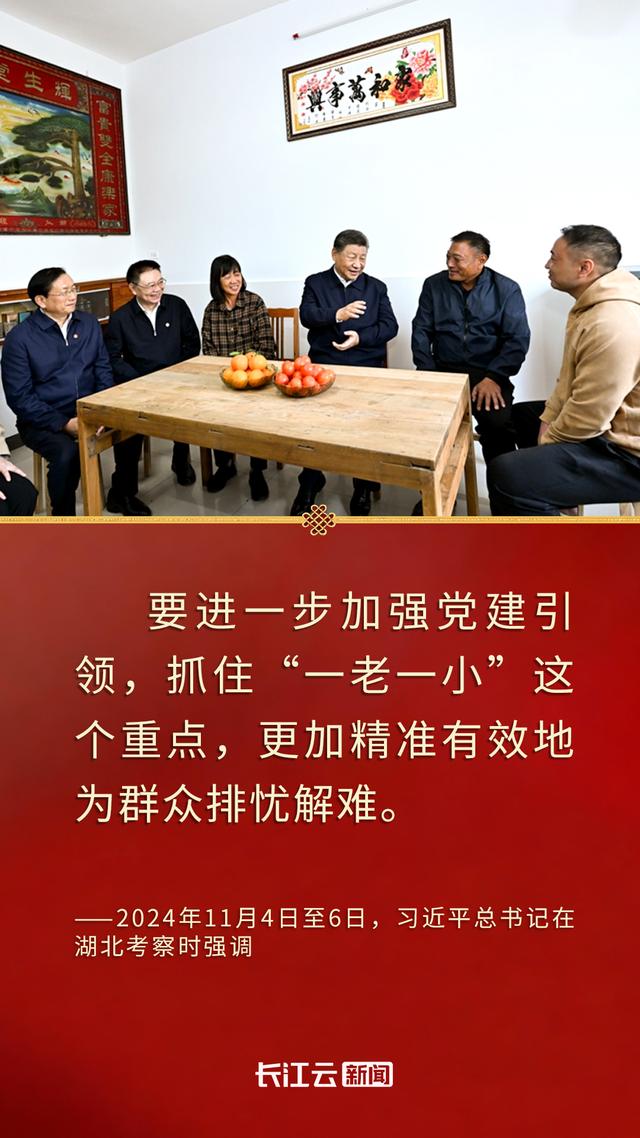 一步一个脚印，奔赴总书记的期盼