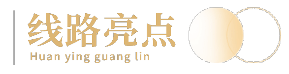 琅琊古韵风情二日游，解锁顶流城的璀璨魅力