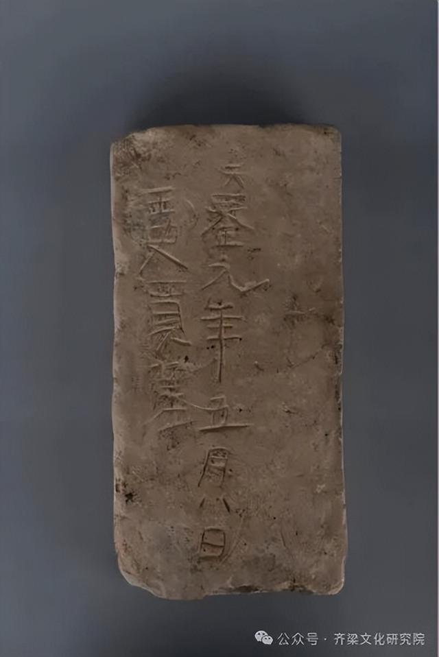 宿迁博物馆藏有一件梁武帝天监元年的买地契约