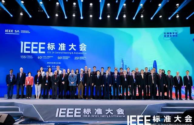 2023IEEE标准大会-首次新增人工智能大模型领域国际标准