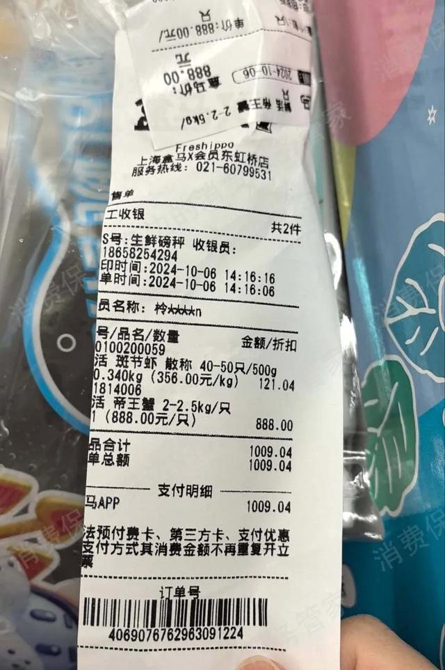 深扒！盒马X会员店倒闭的真相！你的258元会员费还要得回来吗？