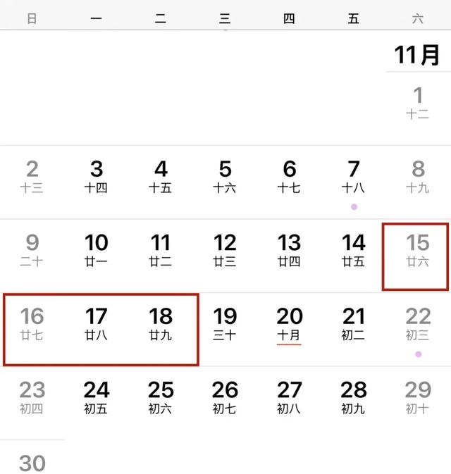 放假通知：连休四天！