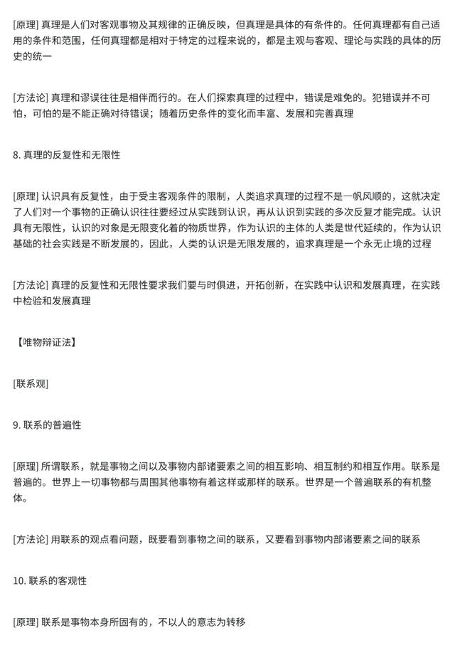 吃透这套模板,高考政治轻松冲85+