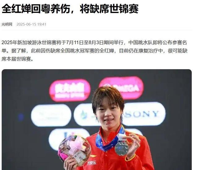 全红婵正式回归不到1天，前后状态判若两人，令人担心的事出现了