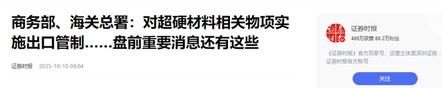 稀土之后，中国又一记“断电”重拳，这才是真正对美战略级武器!