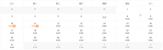 195元起，兰州出发5月特价机票汇总！