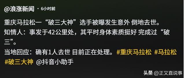 43岁跑友钟长运去世	，距全马终点200米突发疾病，儿子正读高三