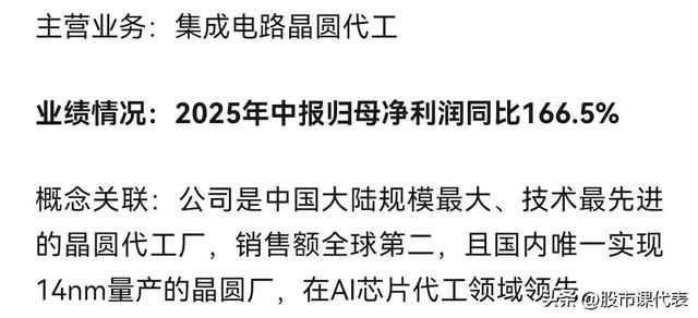 中报预增最高295％！股价逼近1500！成长最快10家中国AI芯片企业