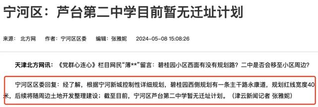 2024天津拆迁改造、城更规划曝光！涉及16个区！
