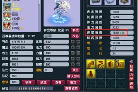 梦幻西游：变异宝宝永不过时的秘密！图片