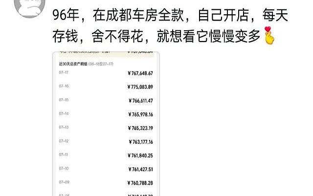 原来这才是普通人的存款！网友分享让人心酸！你心里平衡了吗？