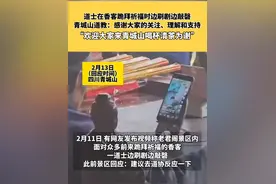 最新！青城山老道士不再追剧，道教回应让人破防，网友彻底愤怒!图片