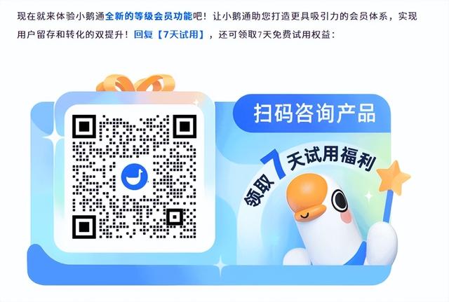 小鹅通等级会员功能升级：支持商品价格自定义 + 专属会员卡号，用户留存转化更高效