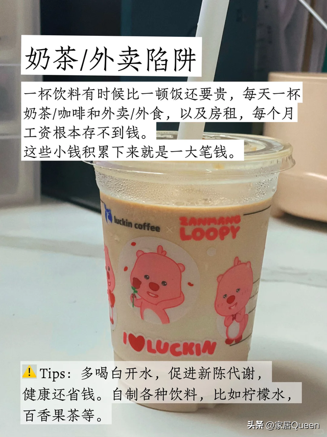 “不起眼，却烧钱”的5个消费习惯，正在榨干你的钱包！别不在意