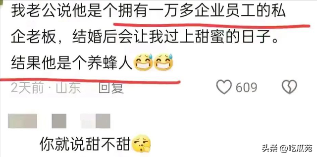 笑麻！嫁给什么样的老公，就过什么样的生活，网友分享笑死人！