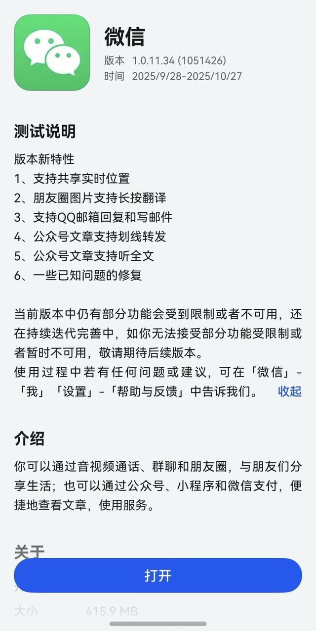 从0到2000万，鸿蒙5背后有人？