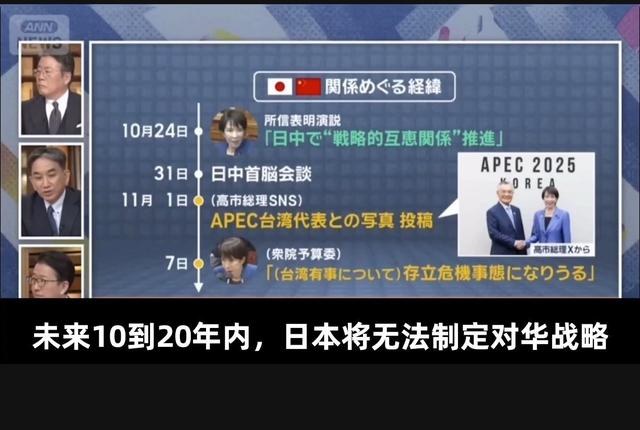 日前驻华大使放话：事关国本，不管中国怎么施压，高市绝不能道歉