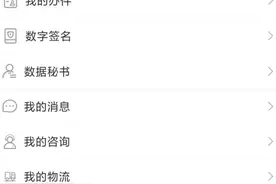手机操作就ok！沈阳供暖缴费、获取电子发票流程在此→图片