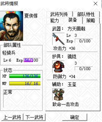 三国志曹操传：几乎所有玩家当年都会用的将领，强的离谱！
