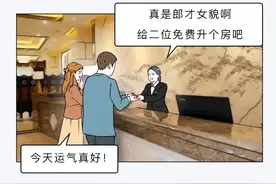 住五星级酒店如果不知道这些“秘密服务”，你就亏大了！图片