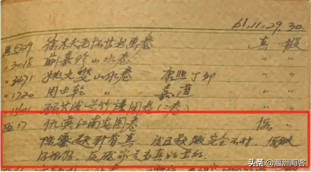 谁动了国宝？南京博物馆《江南春》事件拷问的是：“公信力”