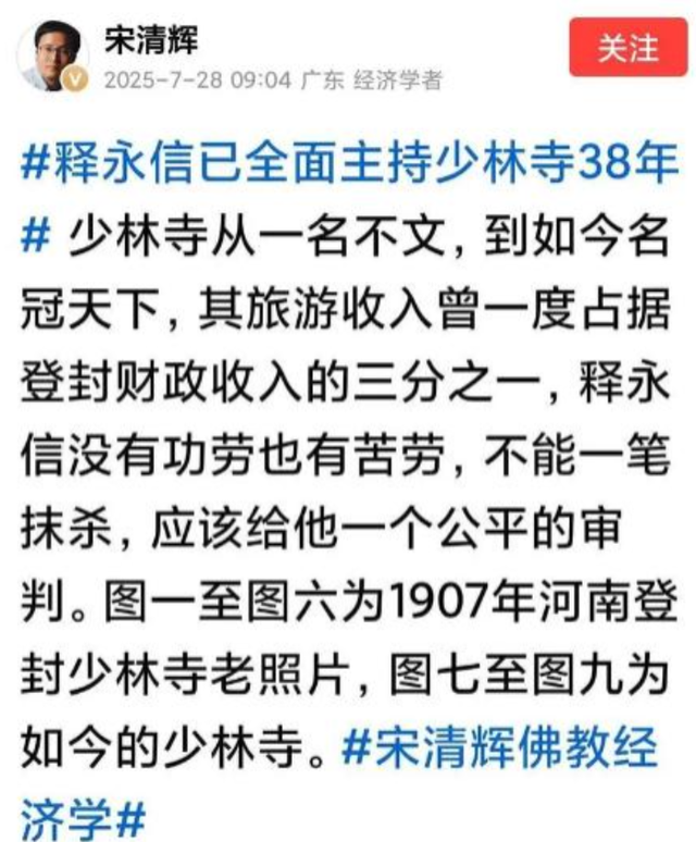 新官上任三把火！少林寺六新规僧众集体离职，释永信口碑迎来逆转