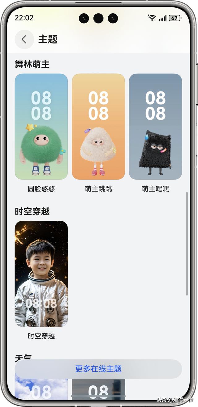 华为手机HarmonyOS6.0又更新了，这次增加的功能比较实用