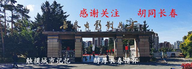 记忆长春丨新民大街忆旧