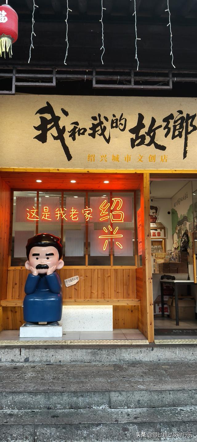 绍兴游记-01漫步仓桥直街，品绍兴家常菜