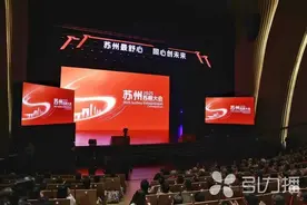 今天，苏州重磅发布！图片