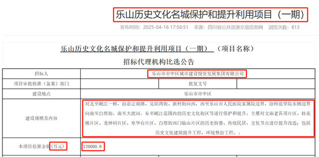 竹公溪升级、嘉州外滩改造！市中区5大项目剑指乐山文旅第三极？