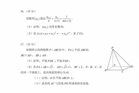 2025高考数学新一卷，难！太难了！！图片