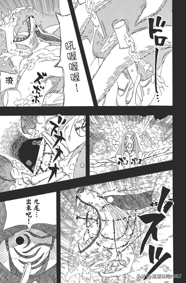 【火影忍者】漫画赏析—卷之501.九尾来袭！！